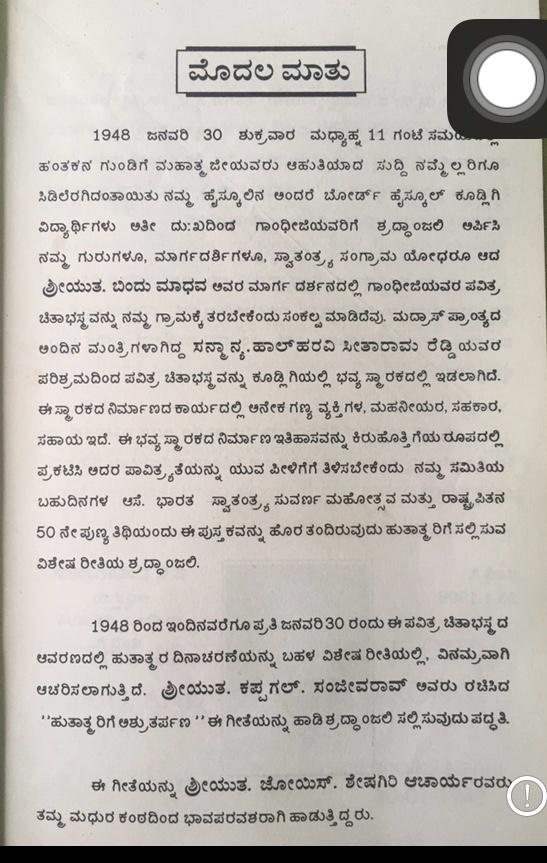 ಧಾರ್ಮಿಕ & ಪಾರಂಪರಿಕ ಪ್ರವಾಸೋದ್ಯಮ ನಕ್ಷೆ